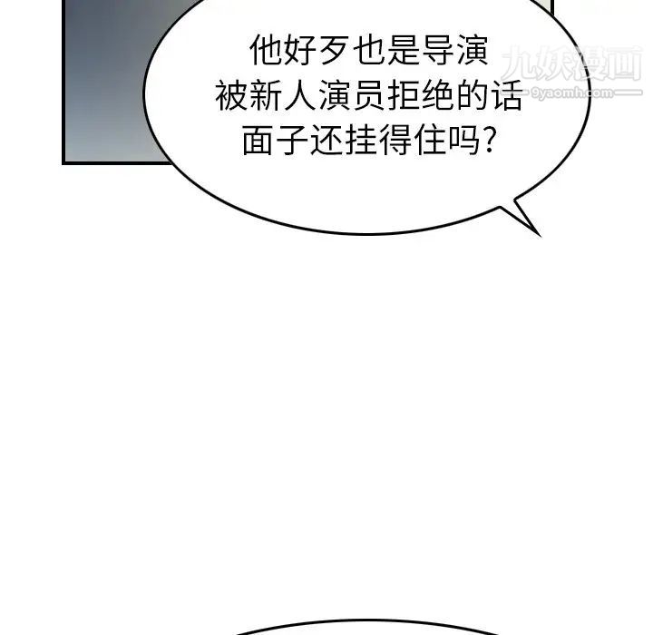 《经纪人》漫画 第54话
