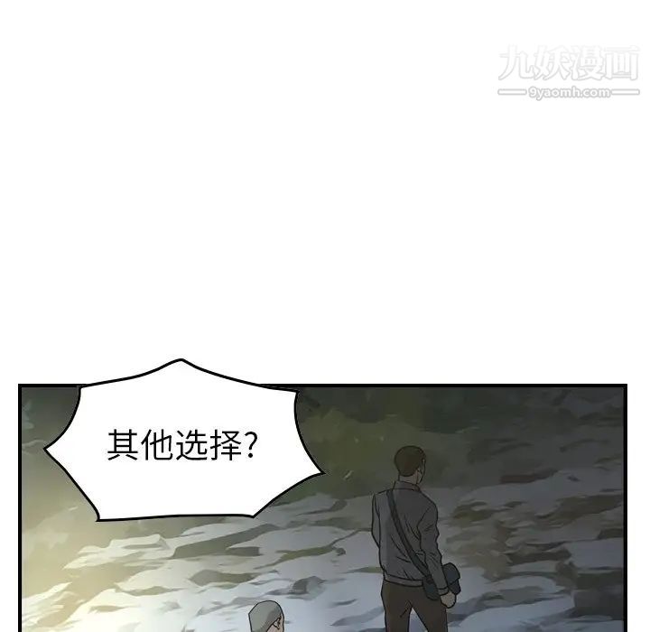 《经纪人》漫画 第54话