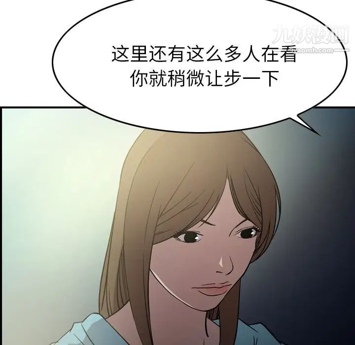 《经纪人》漫画 第54话