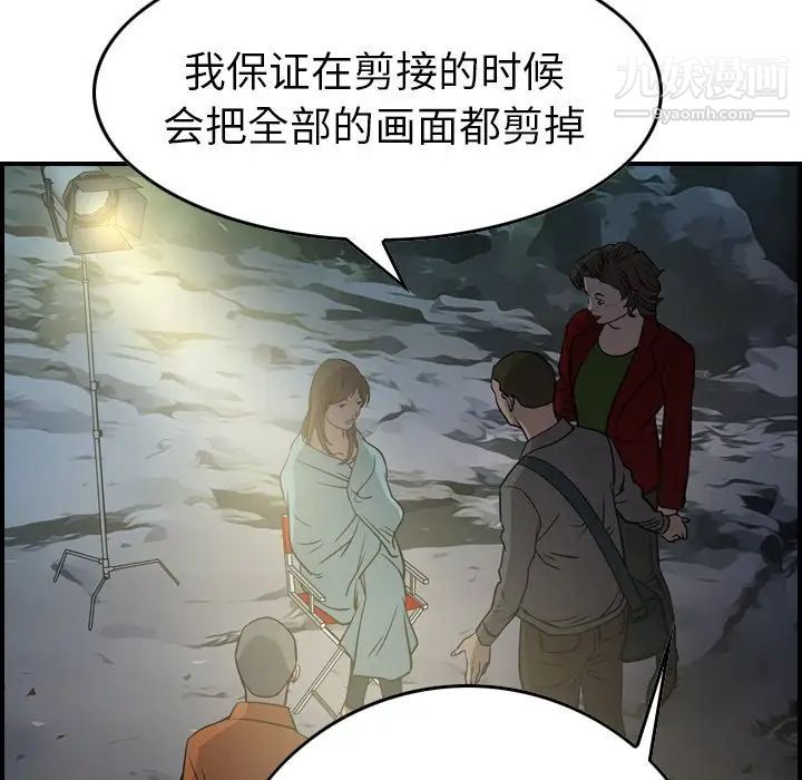 《经纪人》漫画 第54话