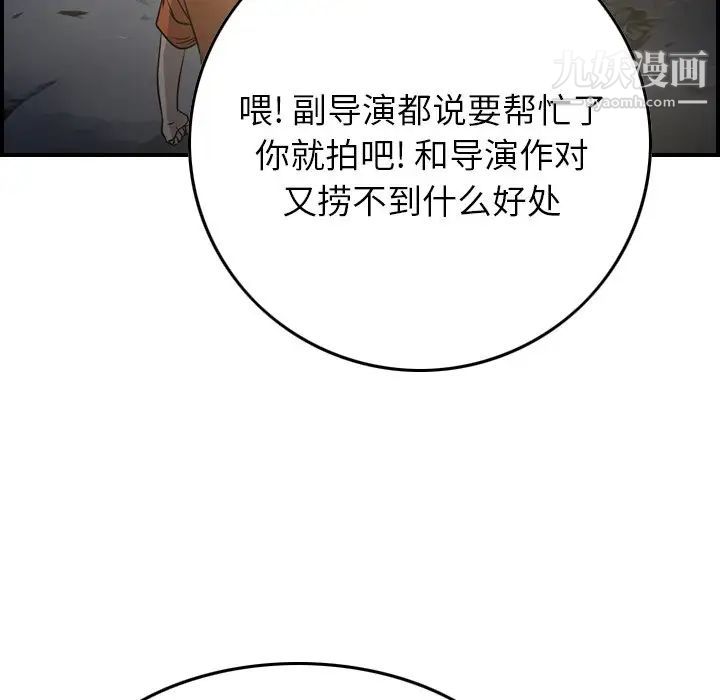 《经纪人》漫画 第54话