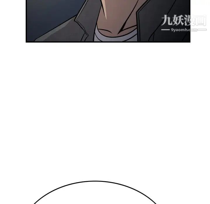 《经纪人》漫画 第54话
