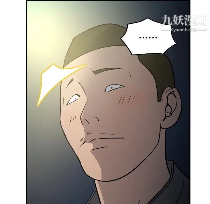 《经纪人》漫画 第54话