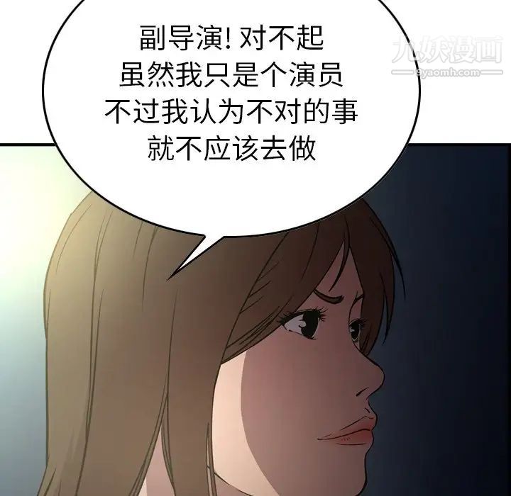 《经纪人》漫画 第54话
