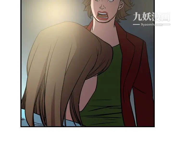 《经纪人》漫画 第54话