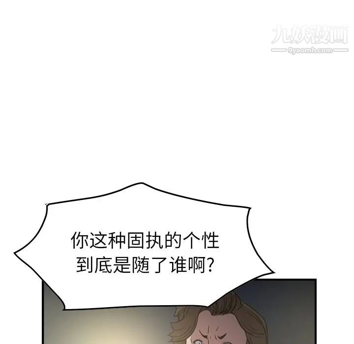 《经纪人》漫画 第54话