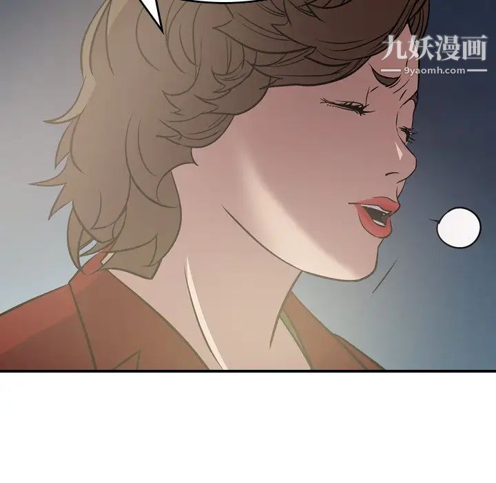 《经纪人》漫画 第54话