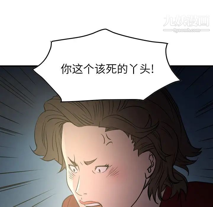 《经纪人》漫画 第54话
