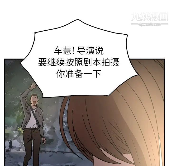 《经纪人》漫画 第54话