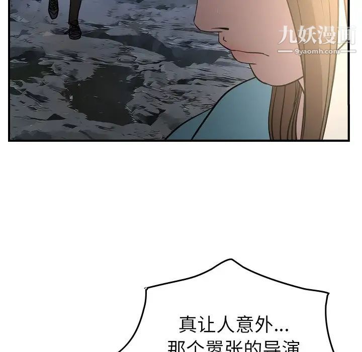 《经纪人》漫画 第54话