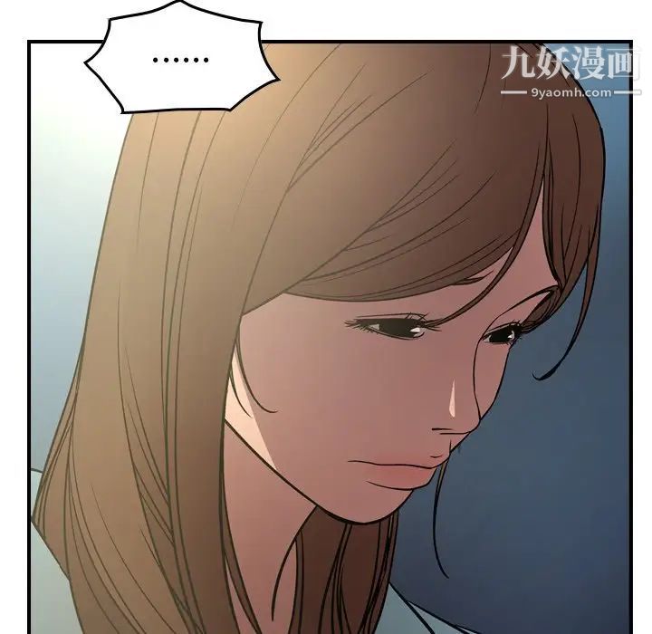 《经纪人》漫画 第54话