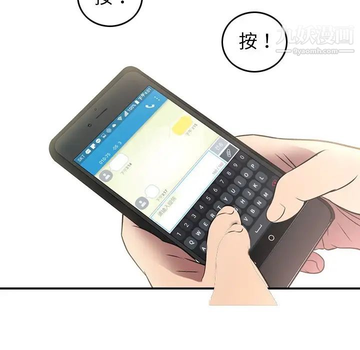 《经纪人》漫画 第54话
