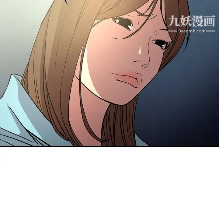 《经纪人》漫画 第54话