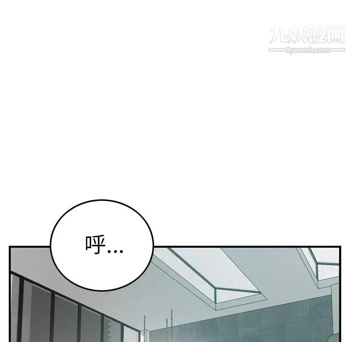 《经纪人》漫画 第54话