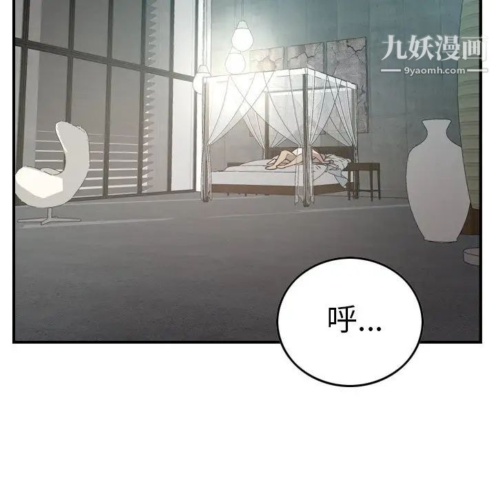 《经纪人》漫画 第54话