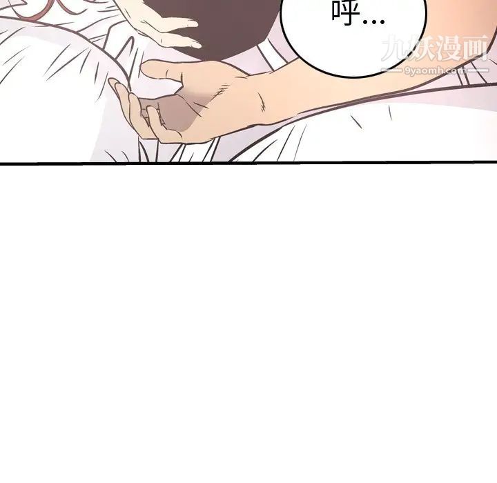 《经纪人》漫画 第54话