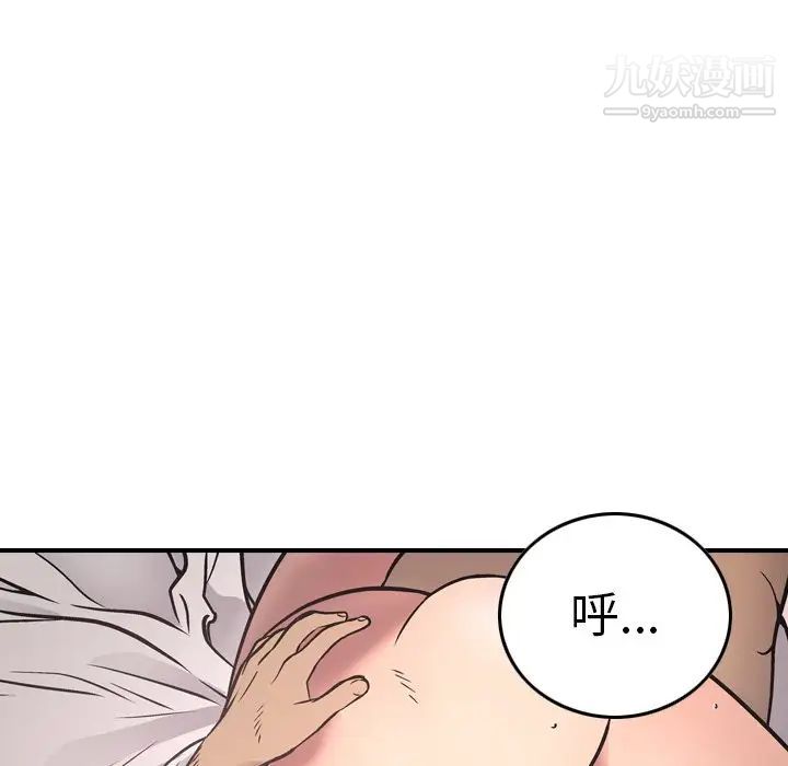 《经纪人》漫画 第54话