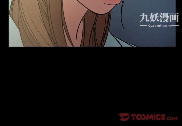《经纪人》漫画 第55话