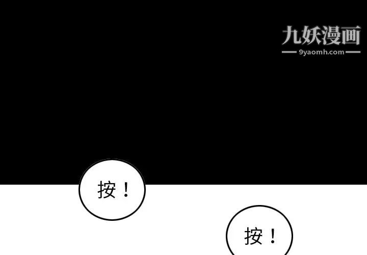 《经纪人》漫画 第55话