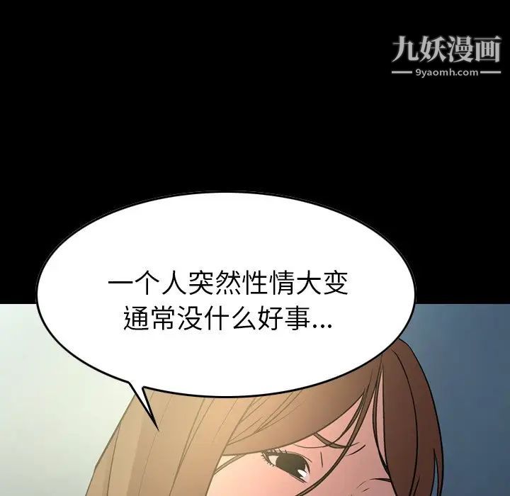 《经纪人》漫画 第55话