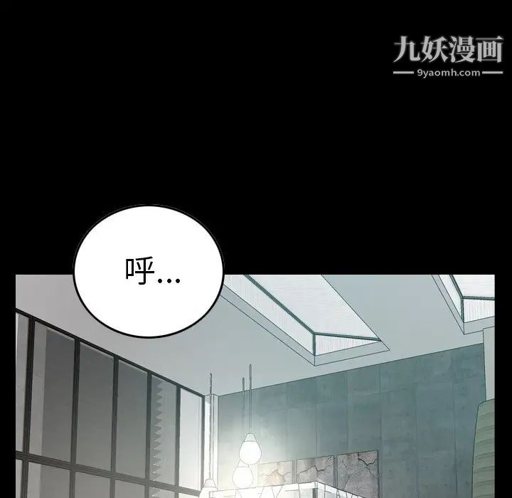 《经纪人》漫画 第55话