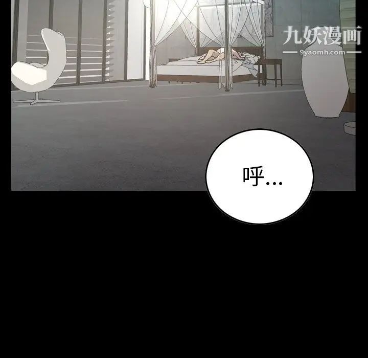 《经纪人》漫画 第55话