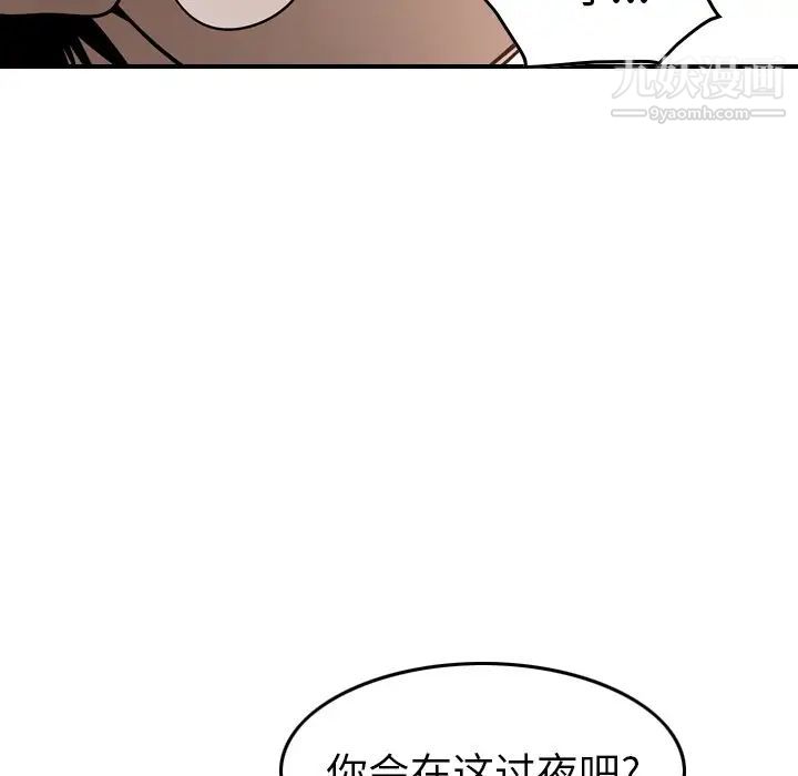 《经纪人》漫画 第55话