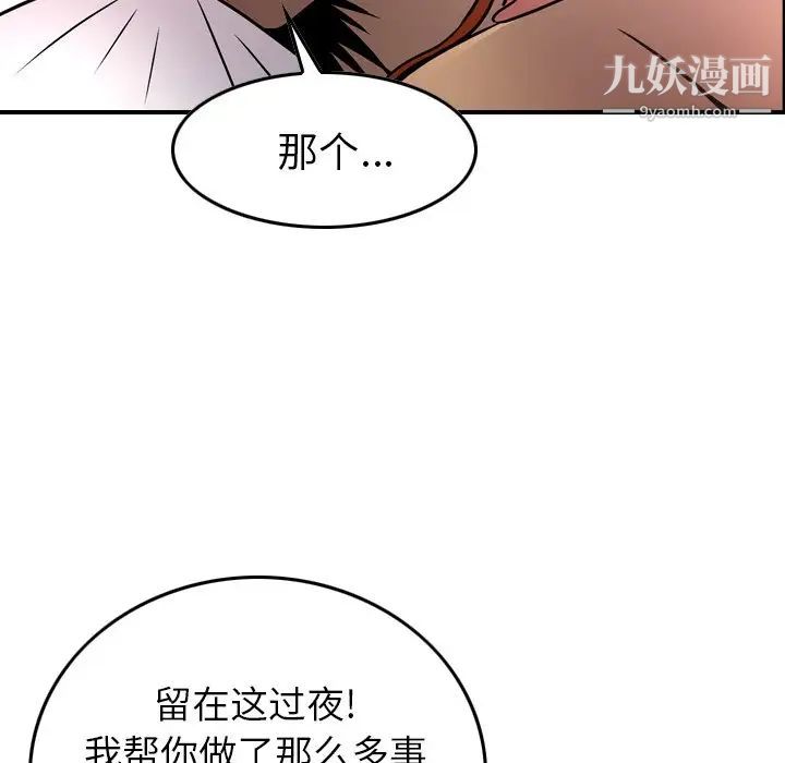 《经纪人》漫画 第55话