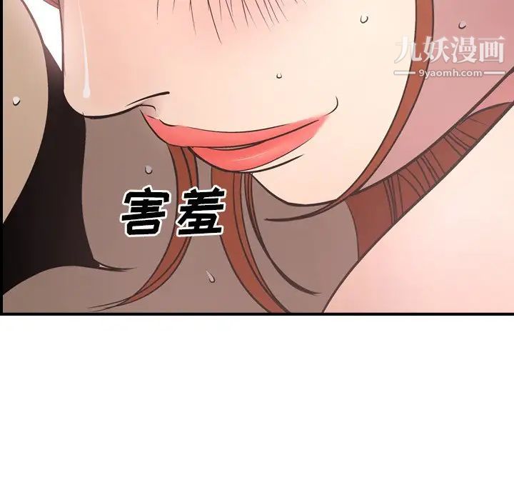 《经纪人》漫画 第55话