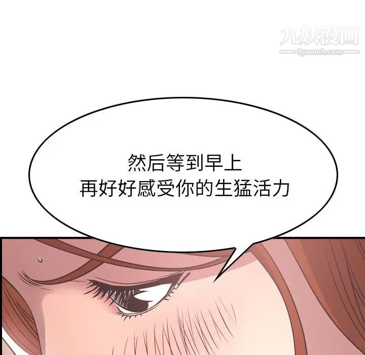 《经纪人》漫画 第55话