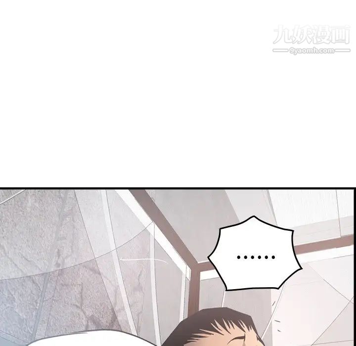 《经纪人》漫画 第55话