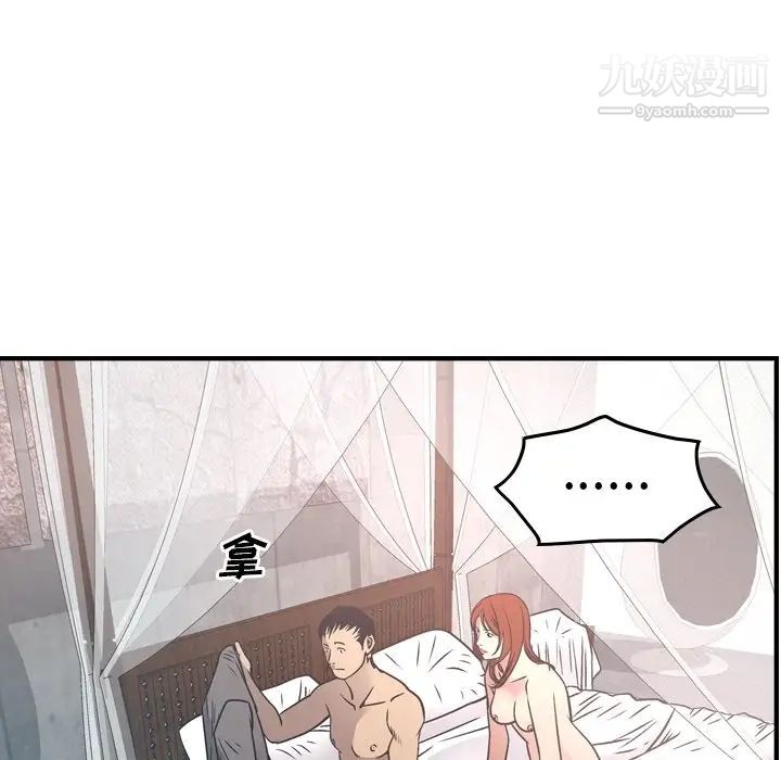 《经纪人》漫画 第55话