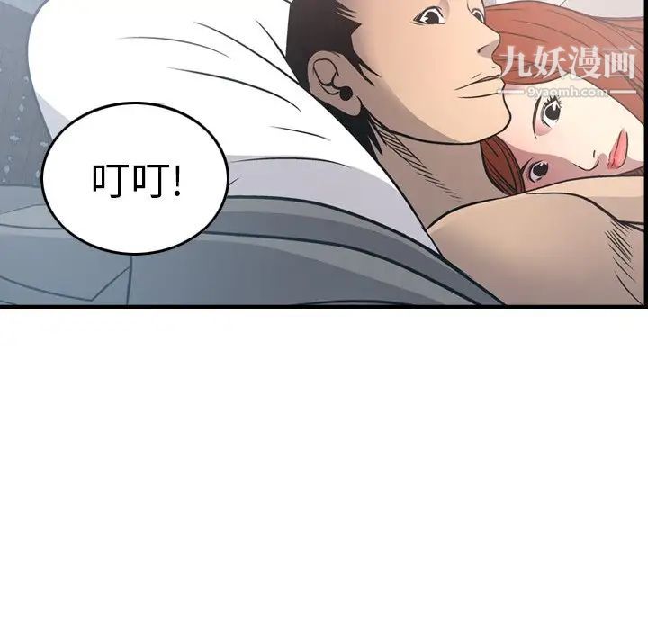 《经纪人》漫画 第55话
