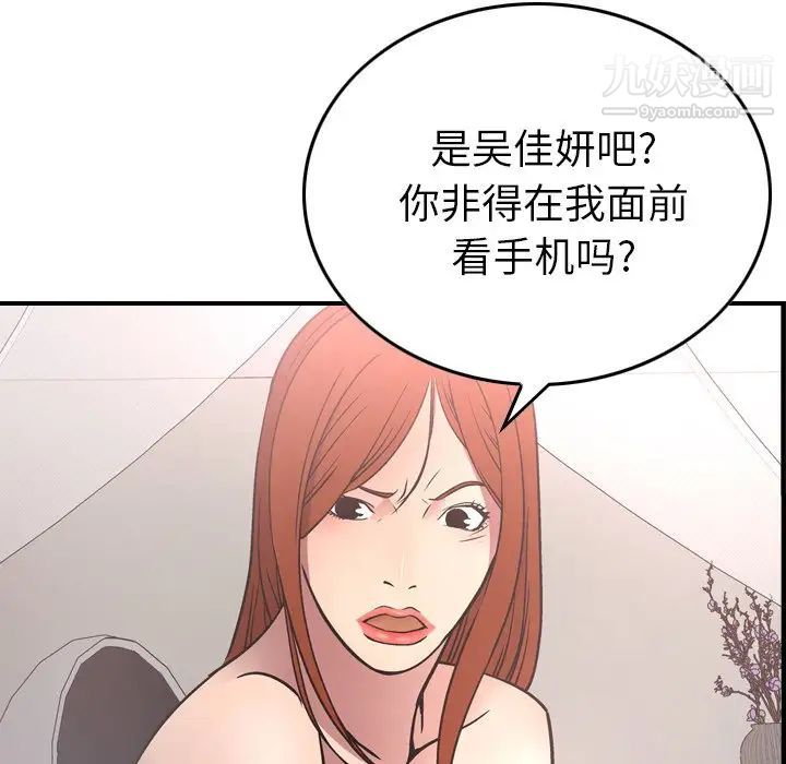 《经纪人》漫画 第55话
