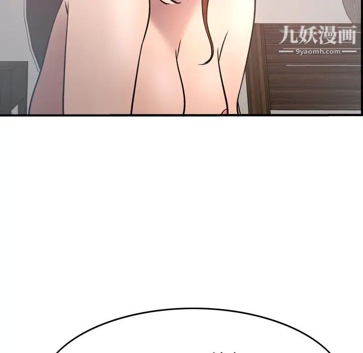 《经纪人》漫画 第55话