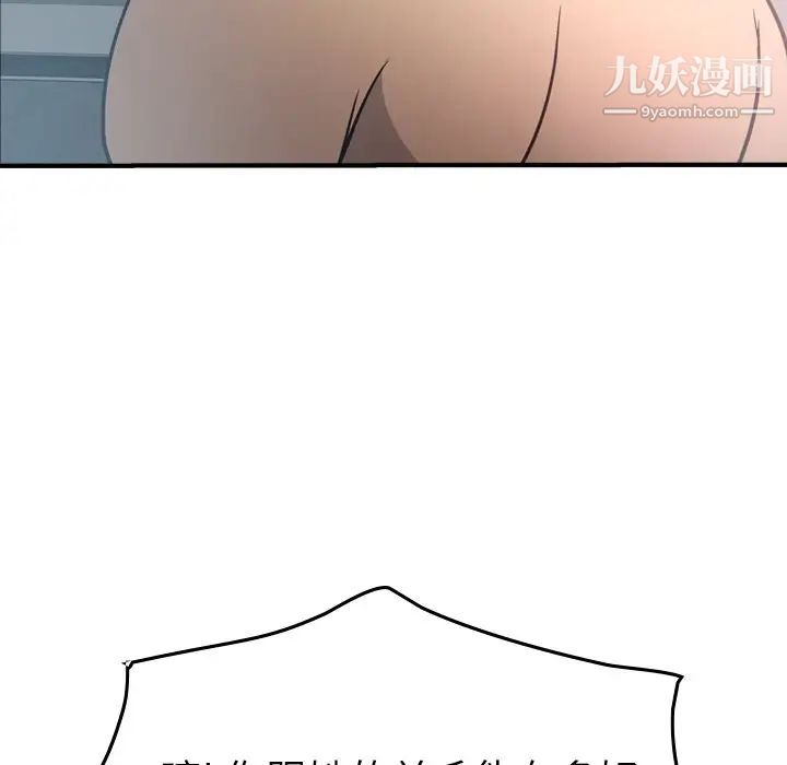 《经纪人》漫画 第55话