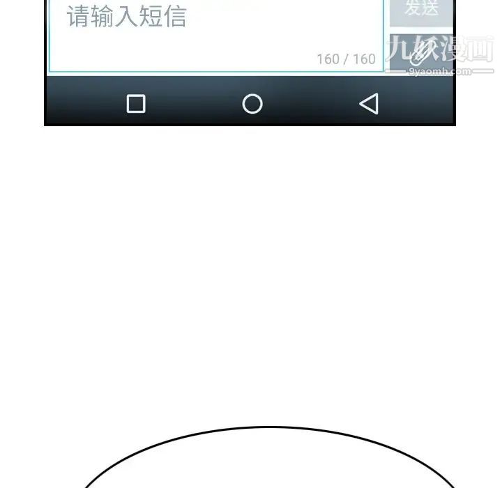 《经纪人》漫画 第55话