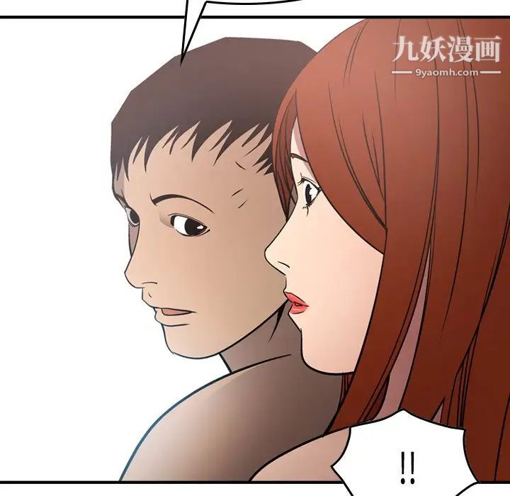 《经纪人》漫画 第55话