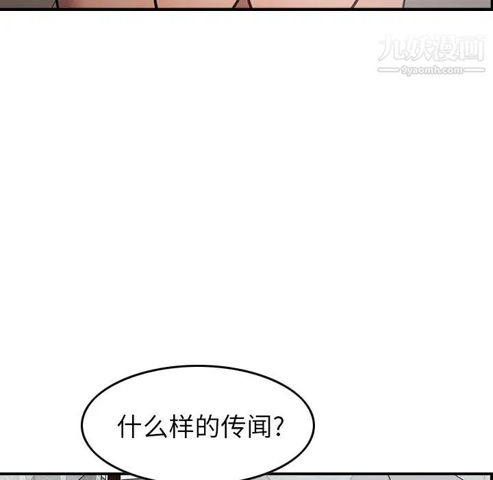 《经纪人》漫画 第55话