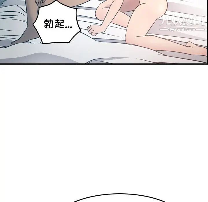 《经纪人》漫画 第55话