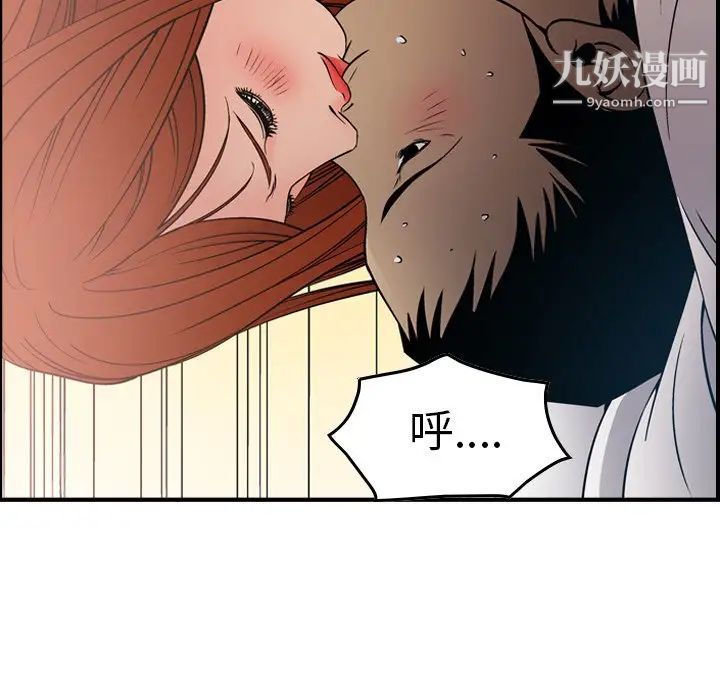 《经纪人》漫画 第55话