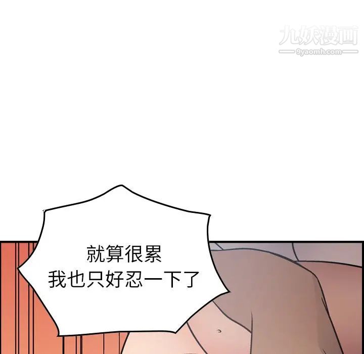 《经纪人》漫画 第55话