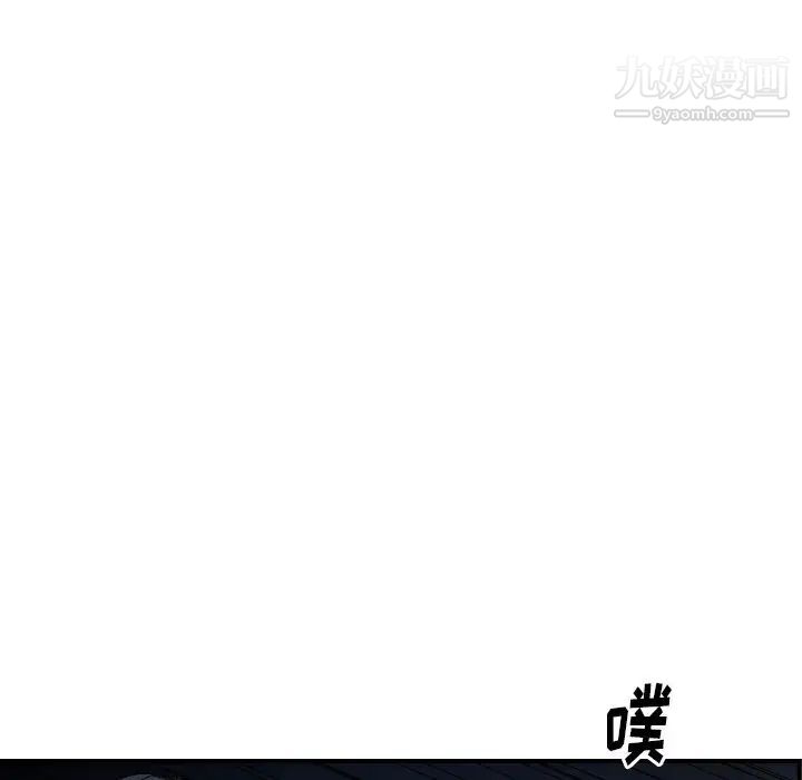 《经纪人》漫画 第55话