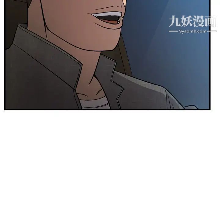 《经纪人》漫画 第55话