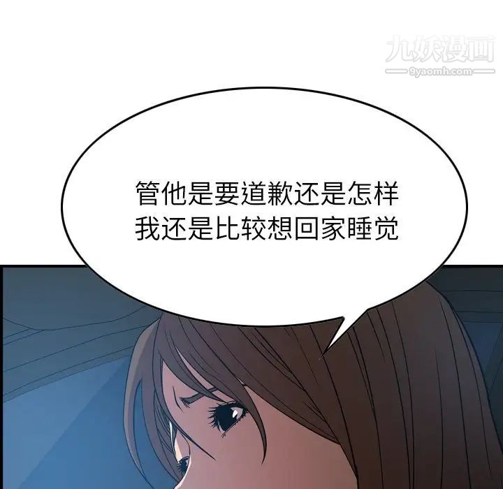 《经纪人》漫画 第55话