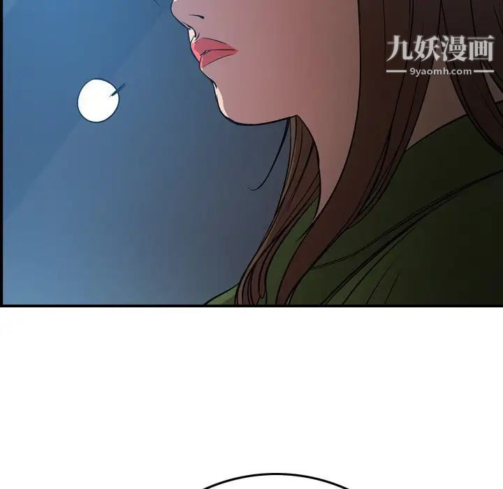 《经纪人》漫画 第55话