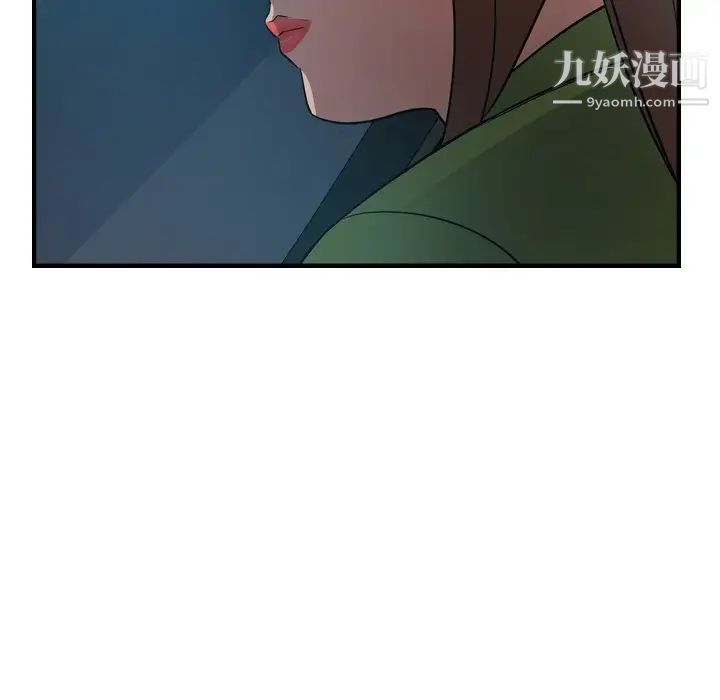 《经纪人》漫画 第55话