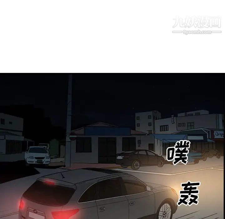 《经纪人》漫画 第55话