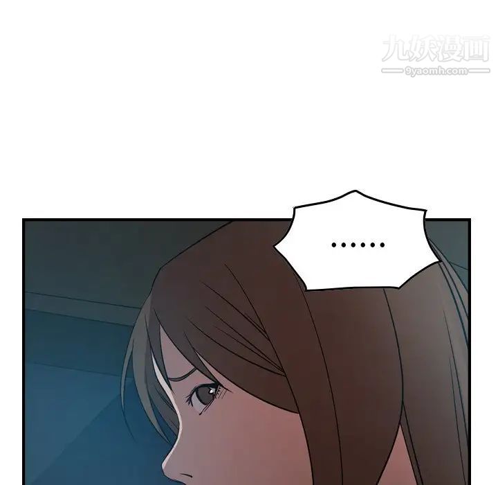 《经纪人》漫画 第55话