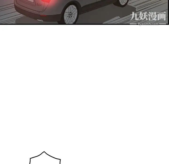 《经纪人》漫画 第55话